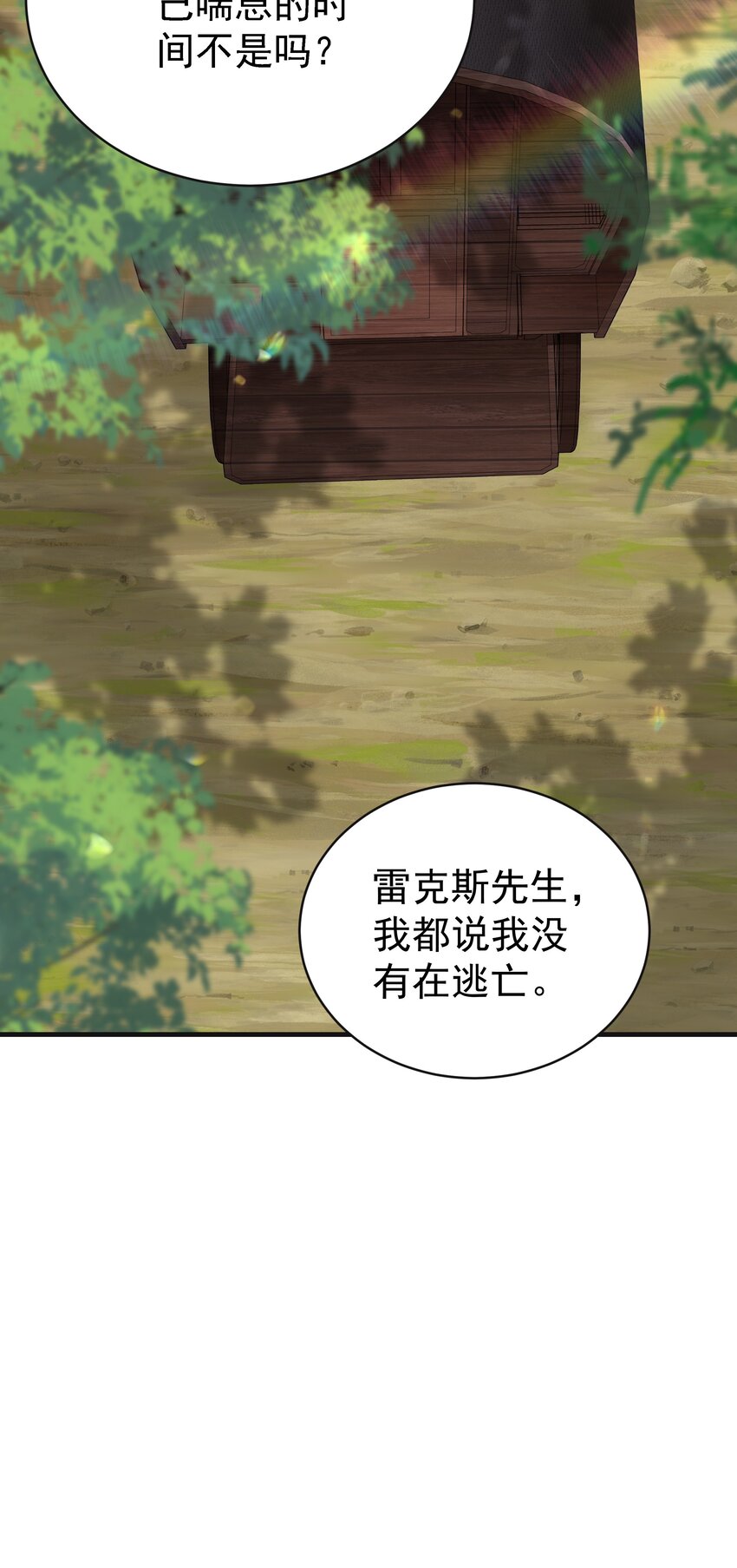 015 你要和我谈恋爱吗？(1/3)-第15话