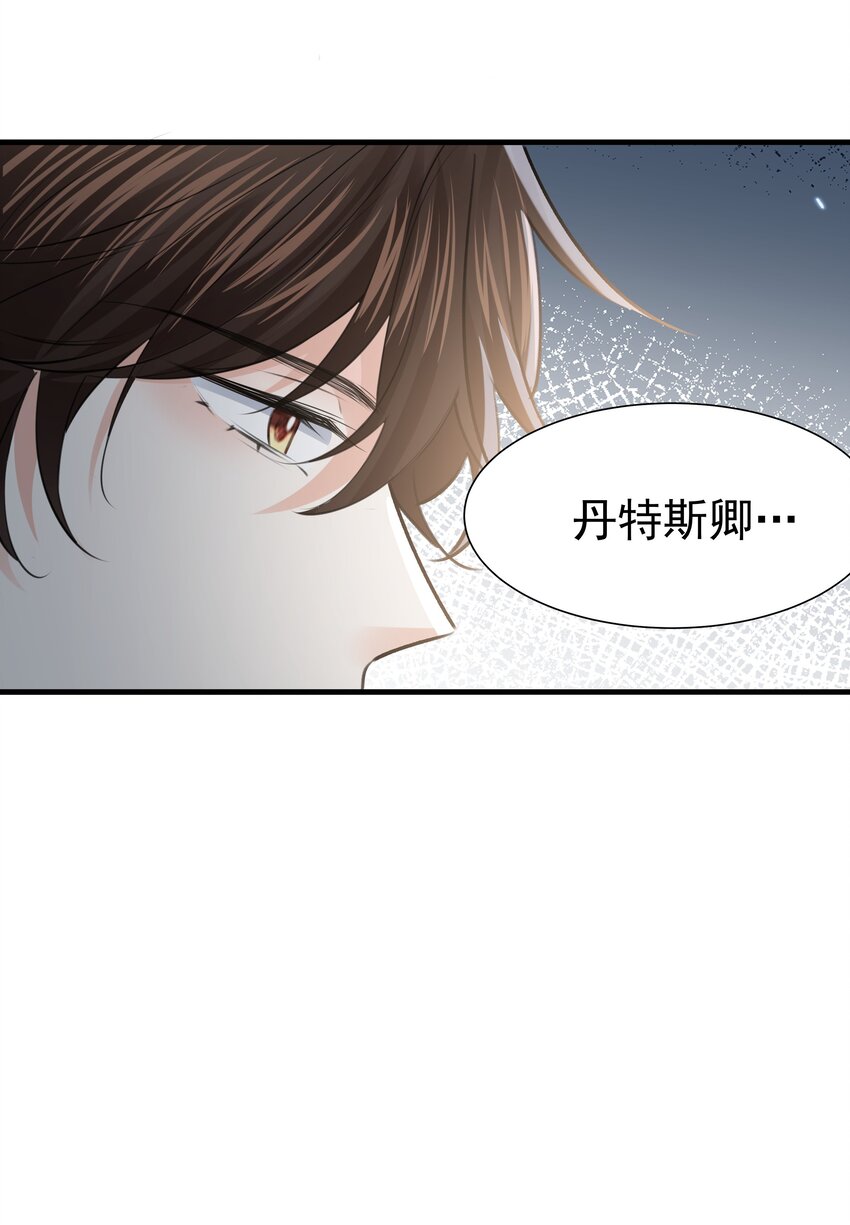 015 你要和我谈恋爱吗？(1/3)-第15话