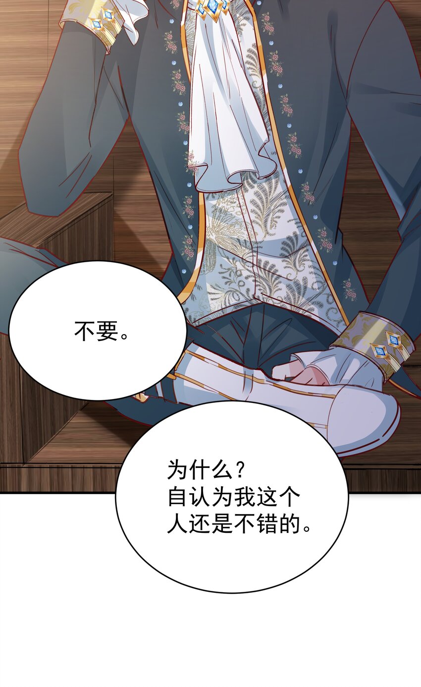 015 你要和我谈恋爱吗？(1/3)-第15话