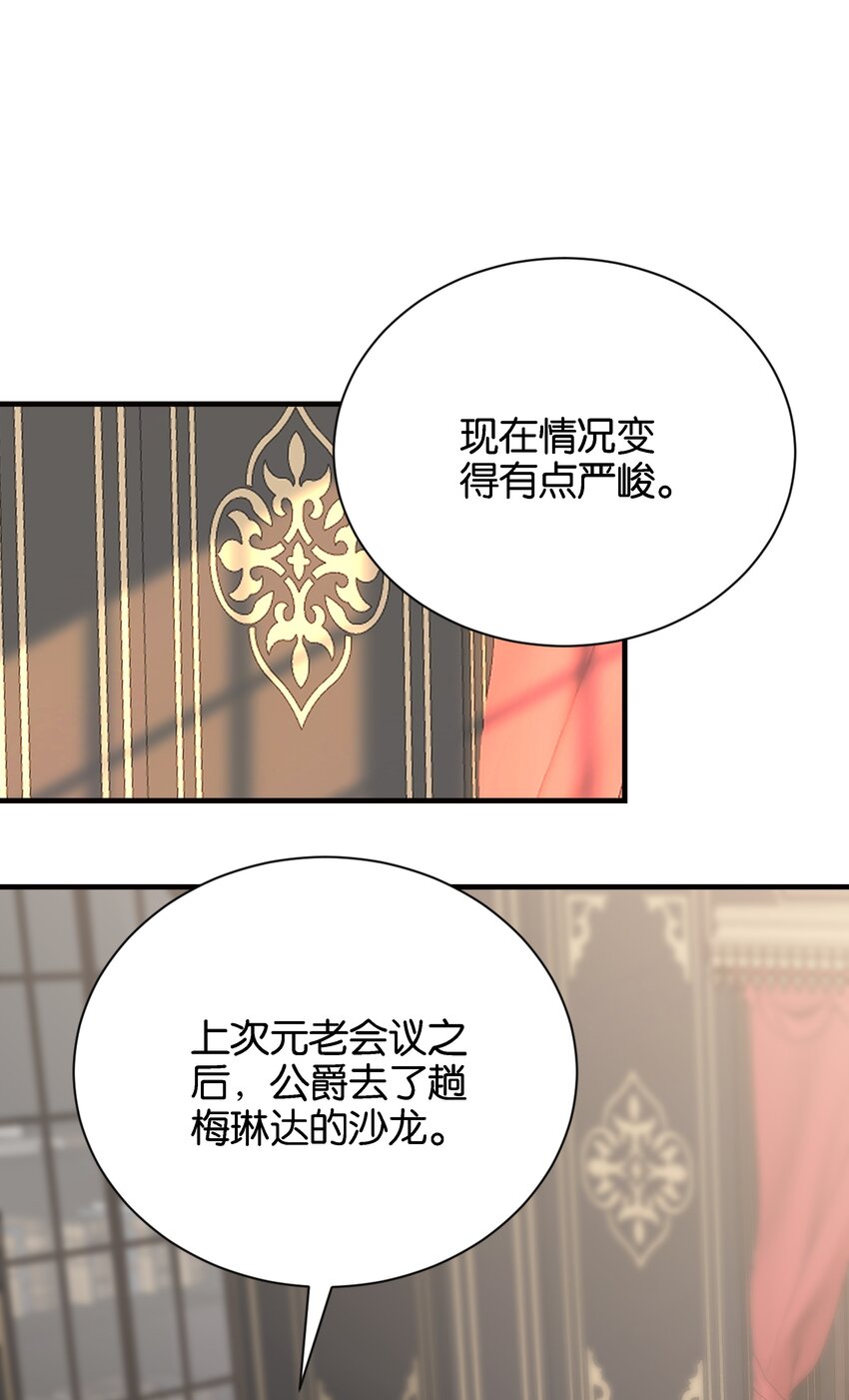 017 身份暴露？！(1/3)-第17话