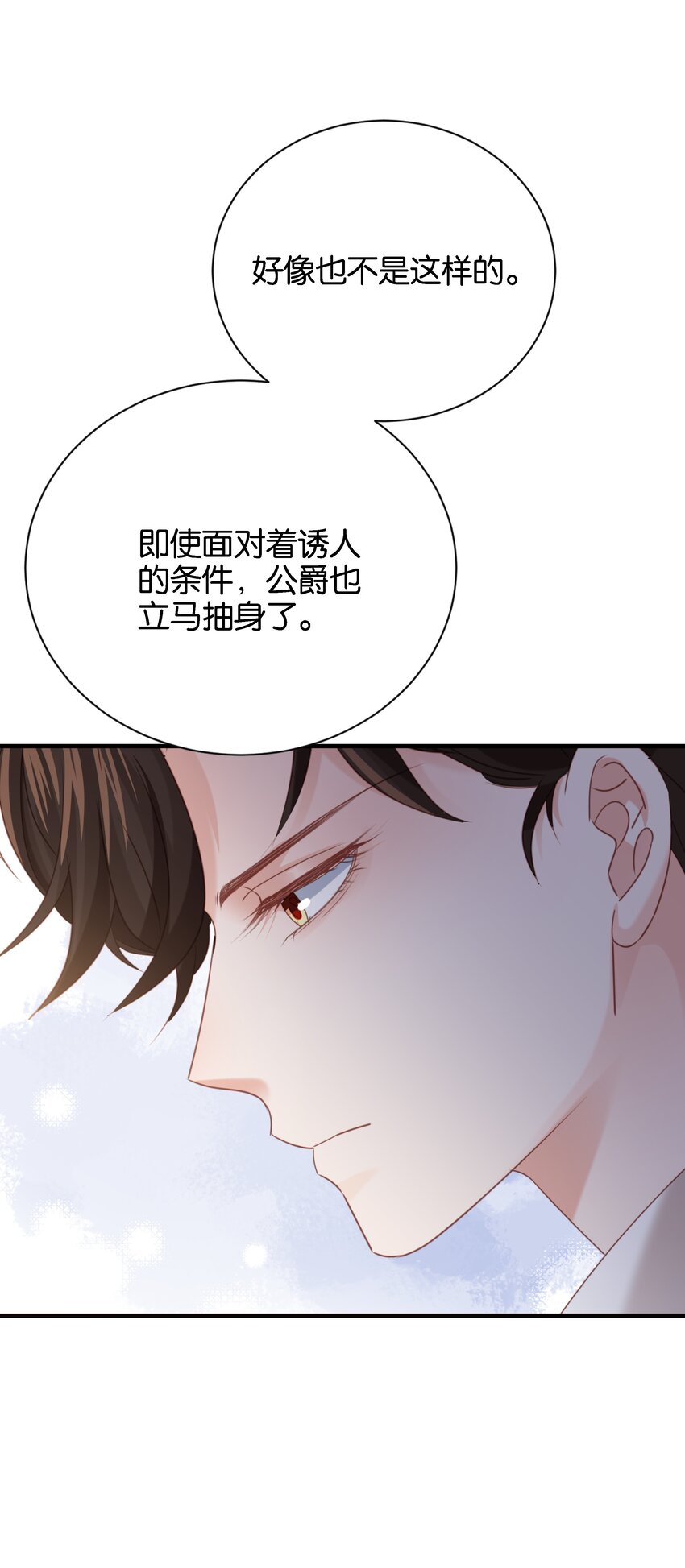 017 身份暴露？！(1/3)-第17话