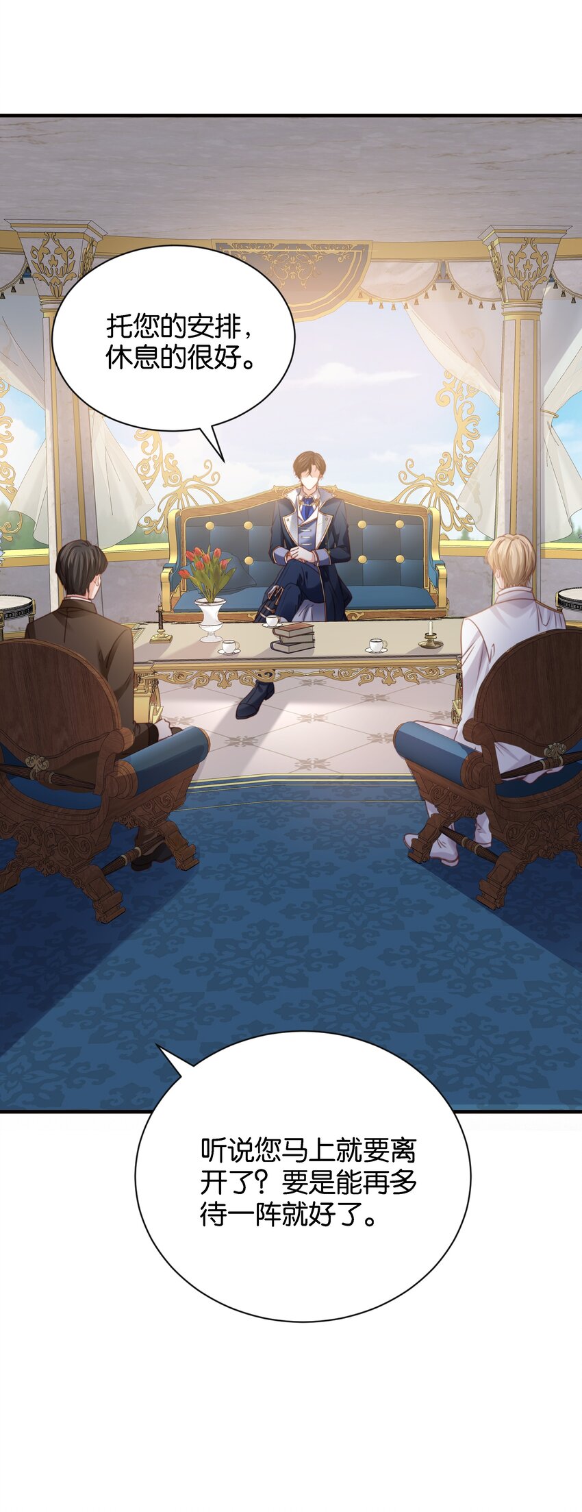 017 身份暴露？！(1/3)-第17话