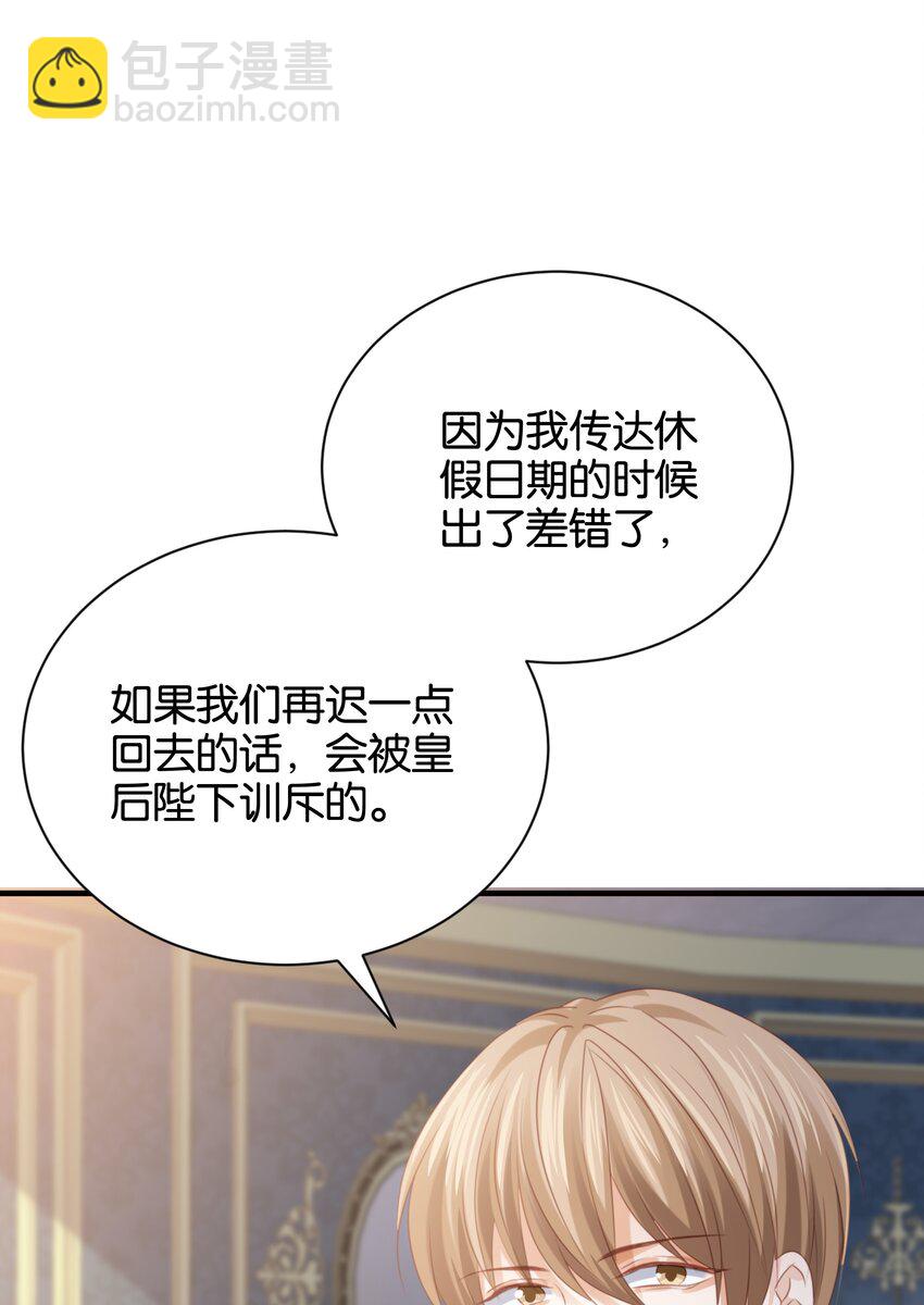 017 身份暴露？！(1/3)-第17话