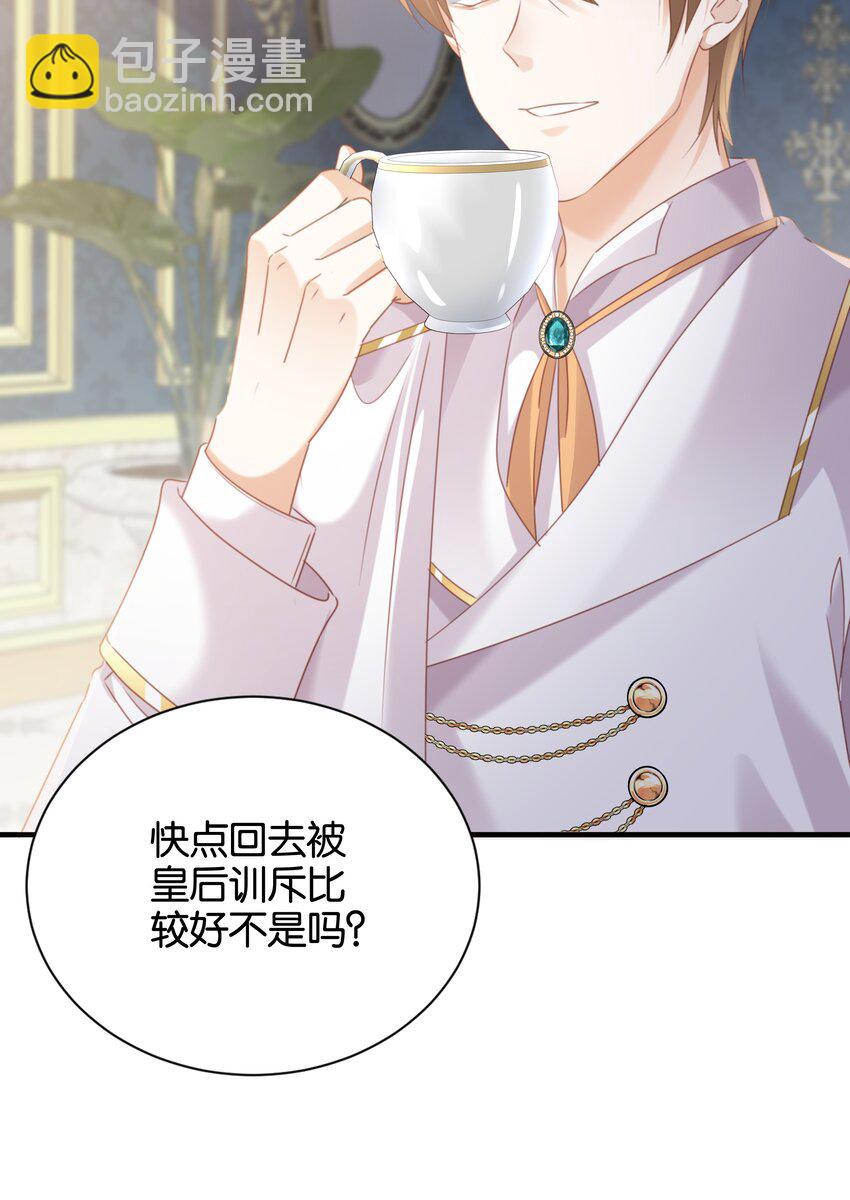 017 身份暴露？！(1/3)-第17话