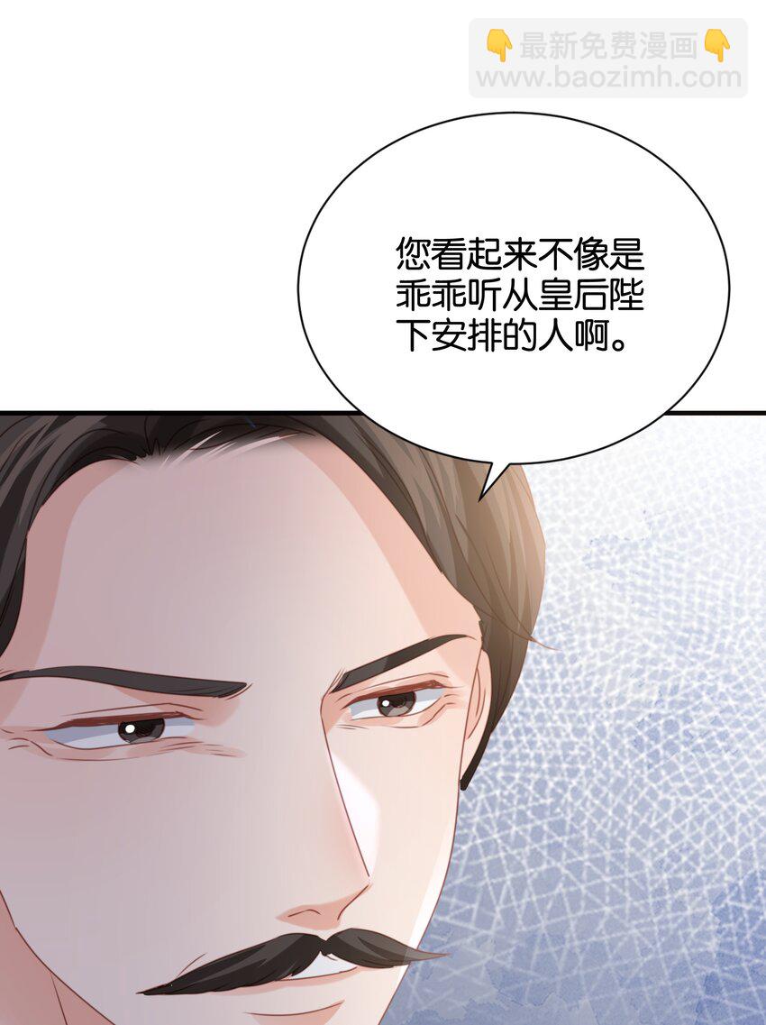 017 身份暴露？！(1/3)-第17话