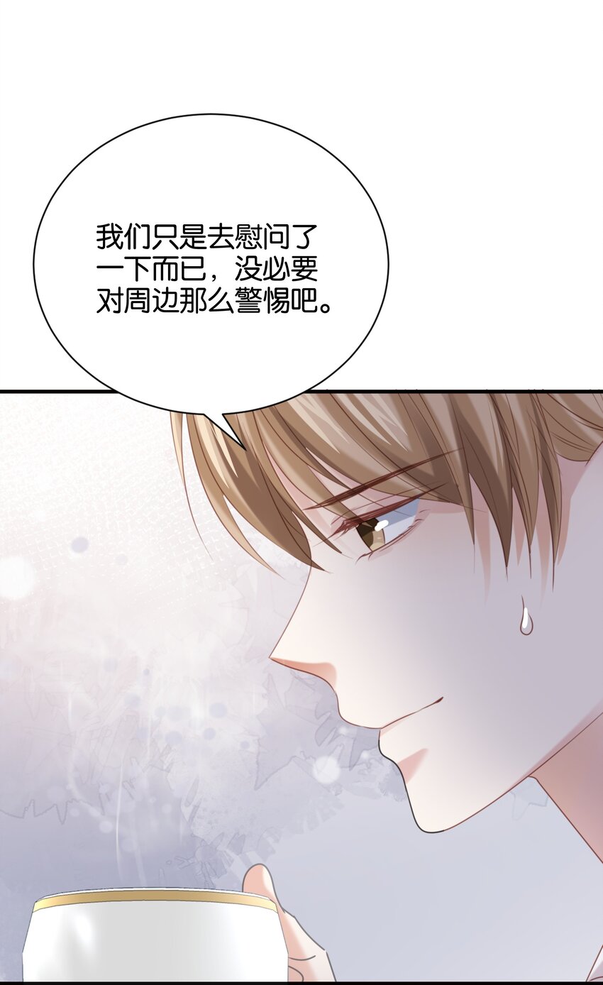 017 身份暴露？！(1/3)-第17话