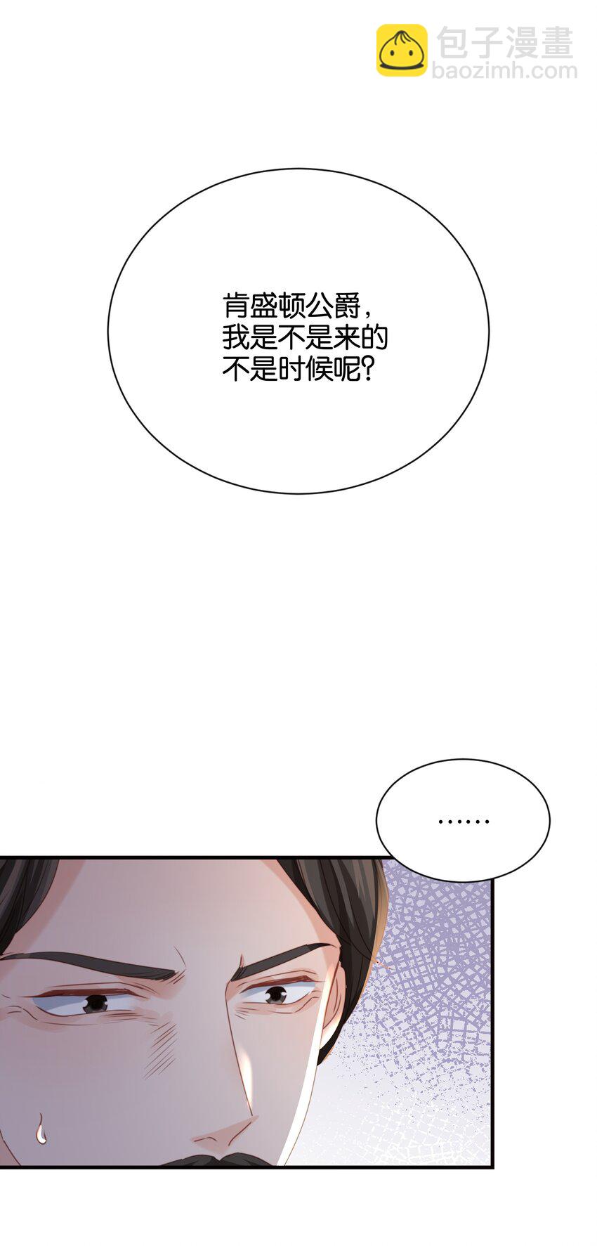 017 身份暴露？！(1/3)-第17话