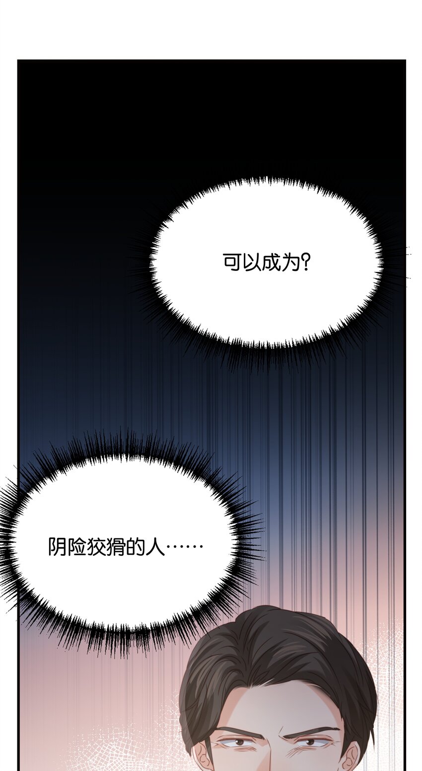 017 身份暴露？！(1/3)-第17话