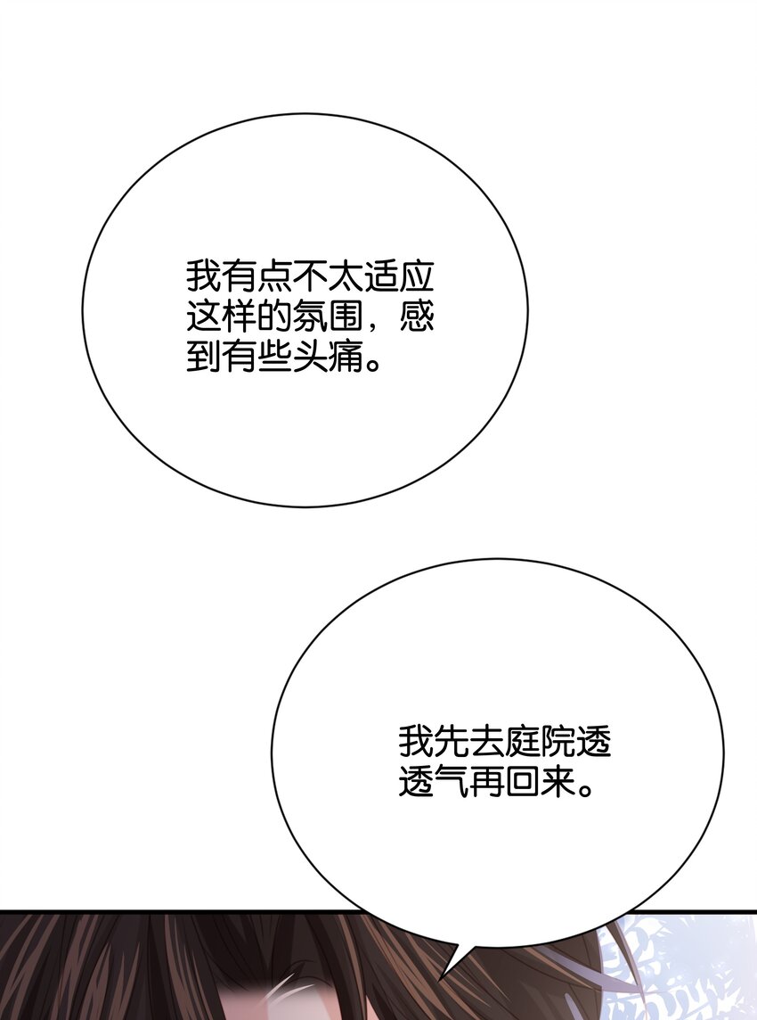 017 身份暴露？！(1/3)-第17话