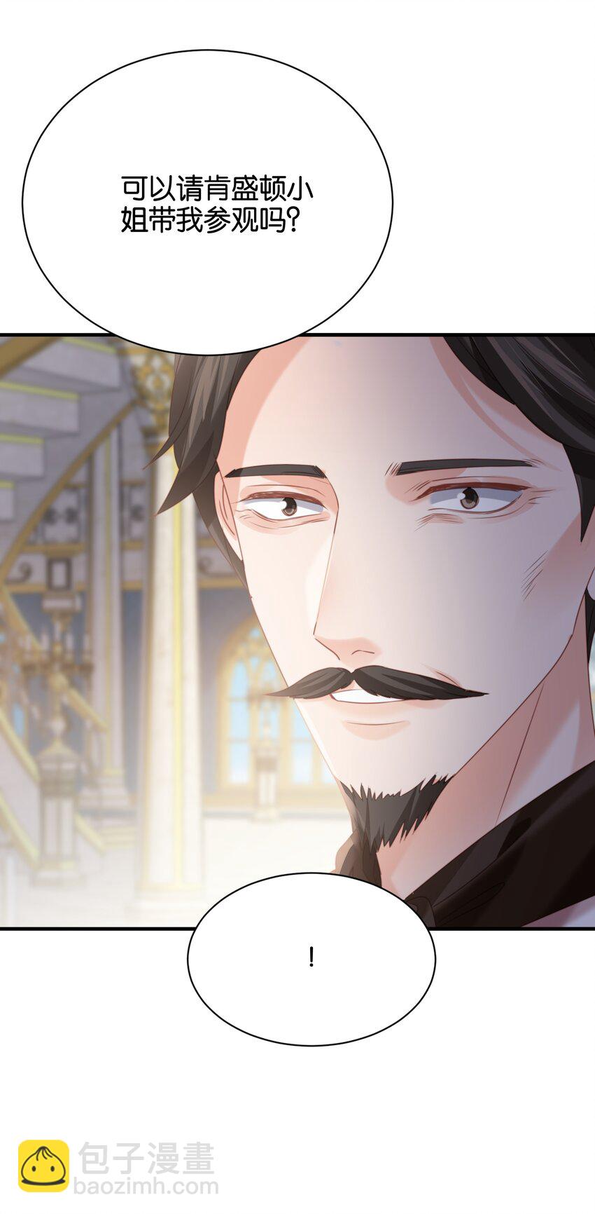 017 身份暴露？！(1/3)-第17话