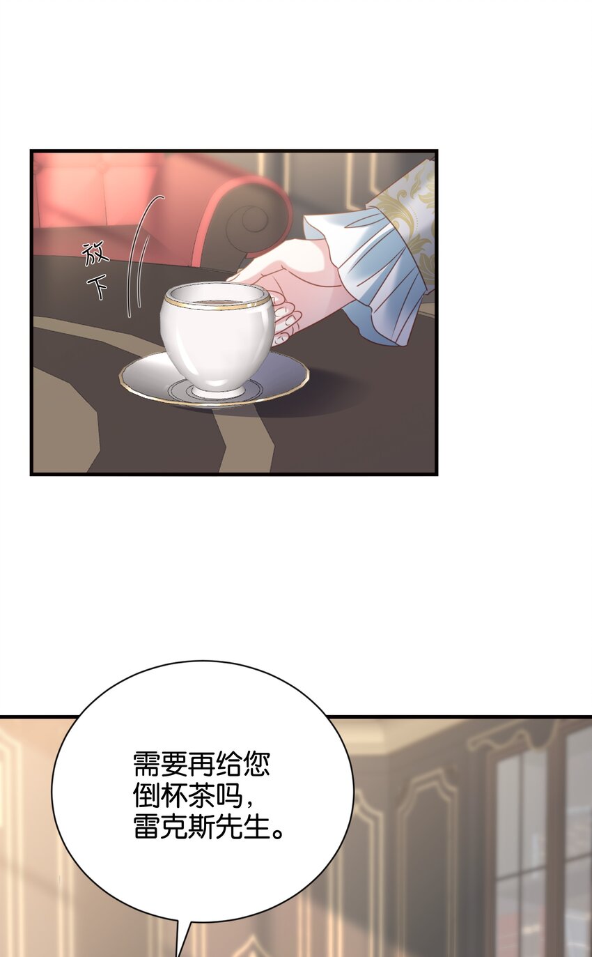 017 身份暴露？！(1/3)-第17话