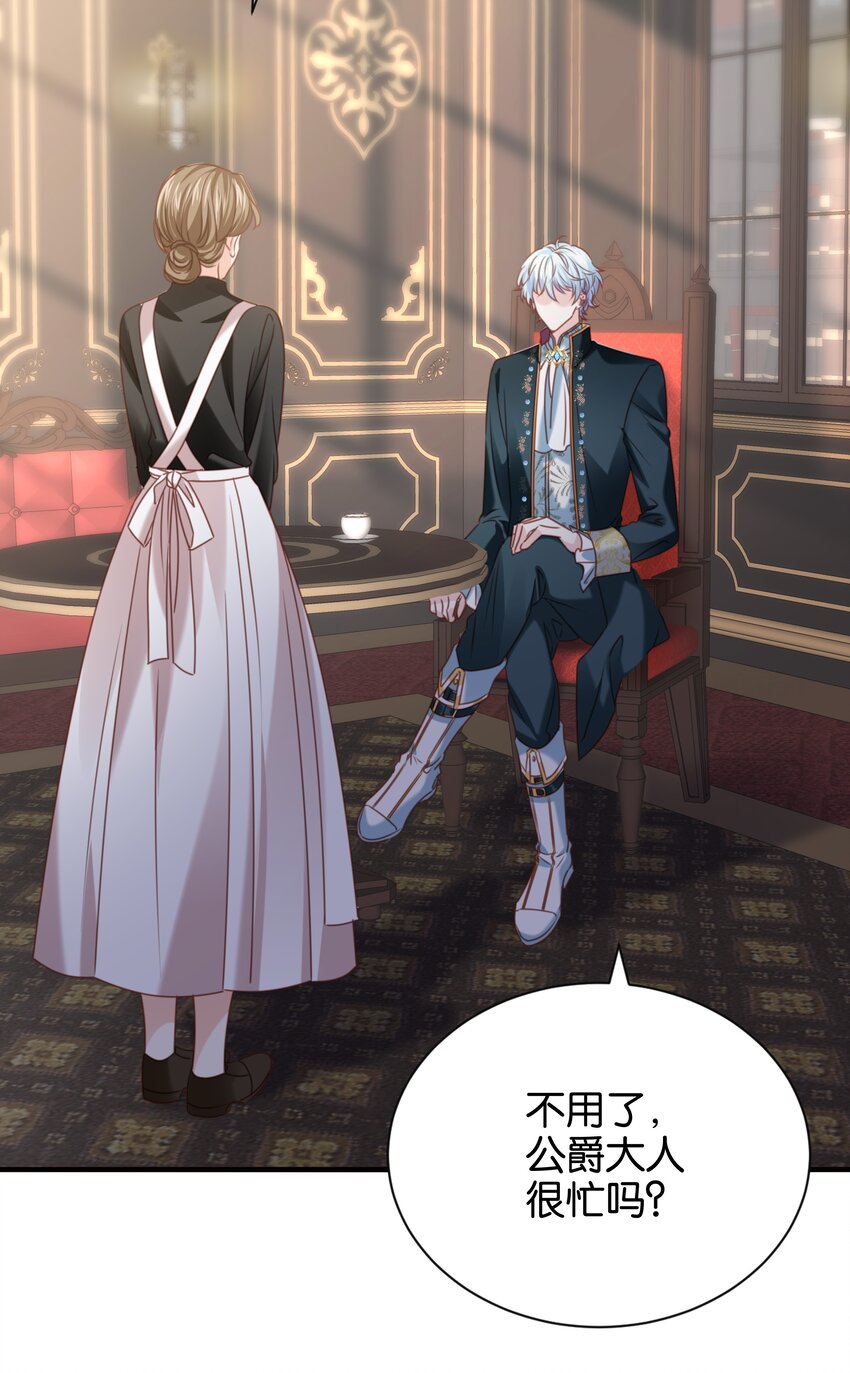 017 身份暴露？！(1/3)-第17话