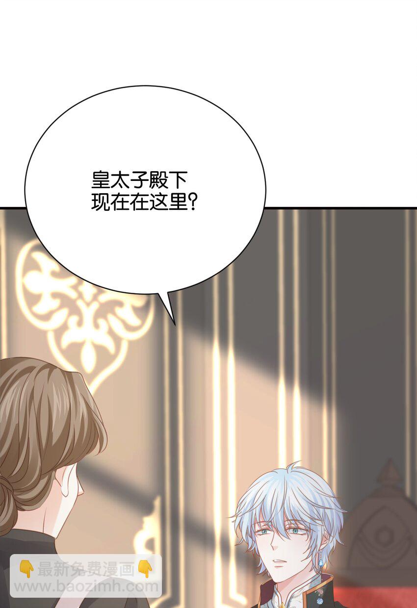 017 身份暴露？！(1/3)-第17话