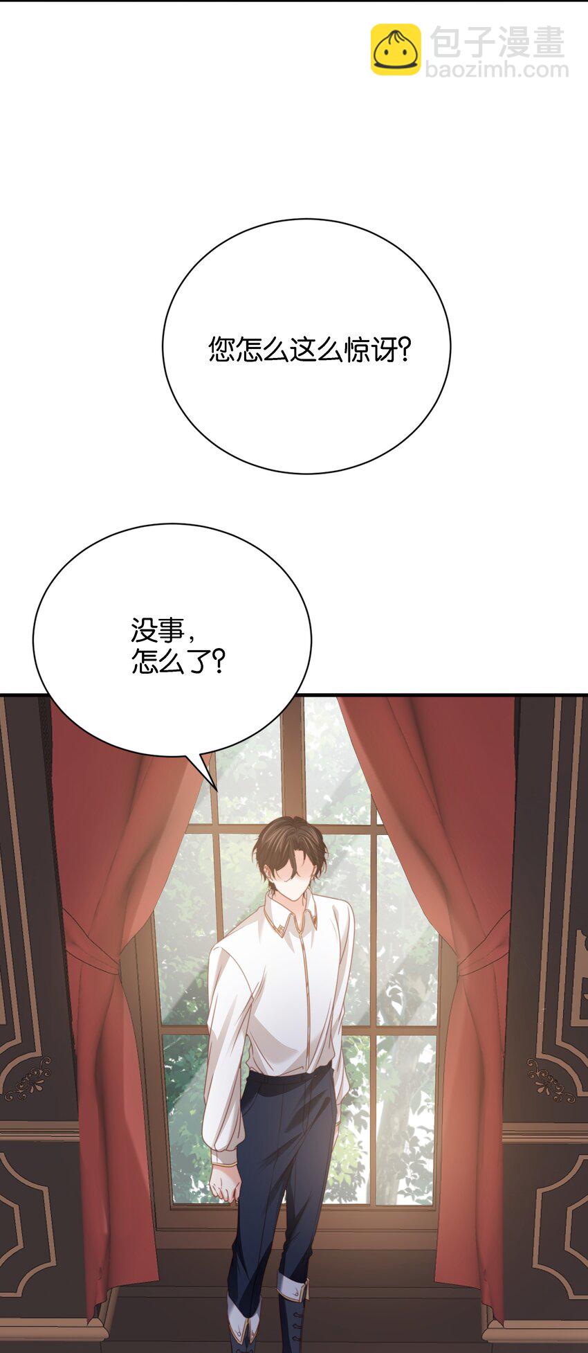 017 身份暴露？！(1/3)-第17话