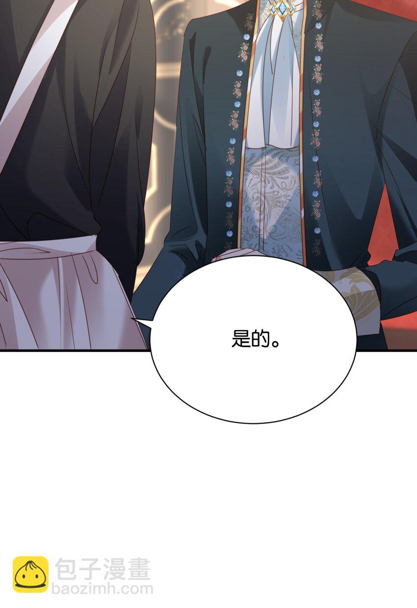 017 身份暴露？！(1/3)-第17话