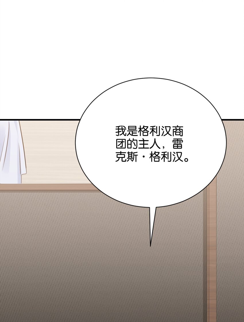 019 我的未婚妻怀孕了(1/3)-第19话