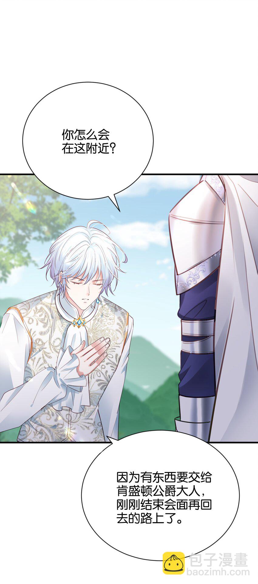 019 我的未婚妻怀孕了(1/3)-第19话