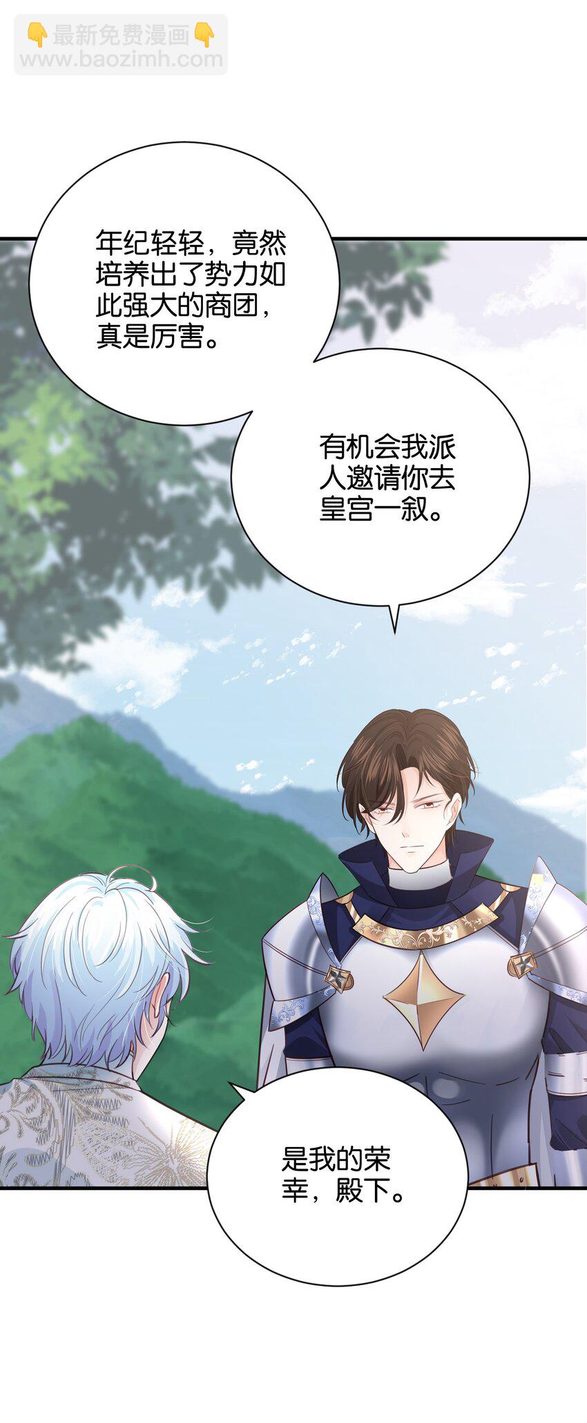 019 我的未婚妻怀孕了(1/3)-第19话