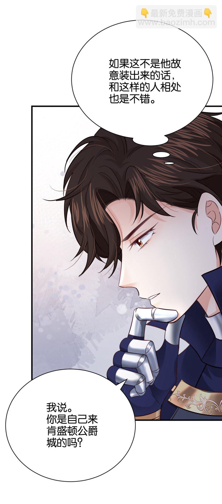 019 我的未婚妻怀孕了(1/3)-第19话