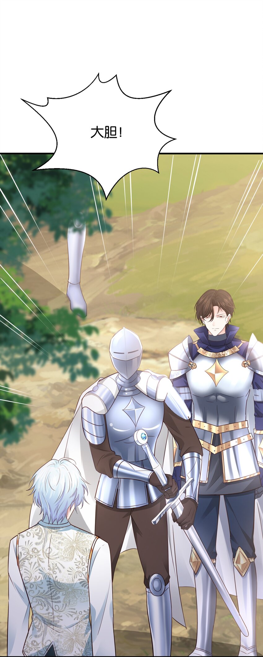 019 我的未婚妻怀孕了(1/3)-第19话