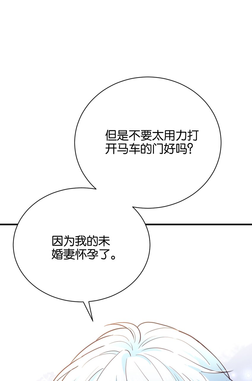 019 我的未婚妻怀孕了(1/3)-第19话