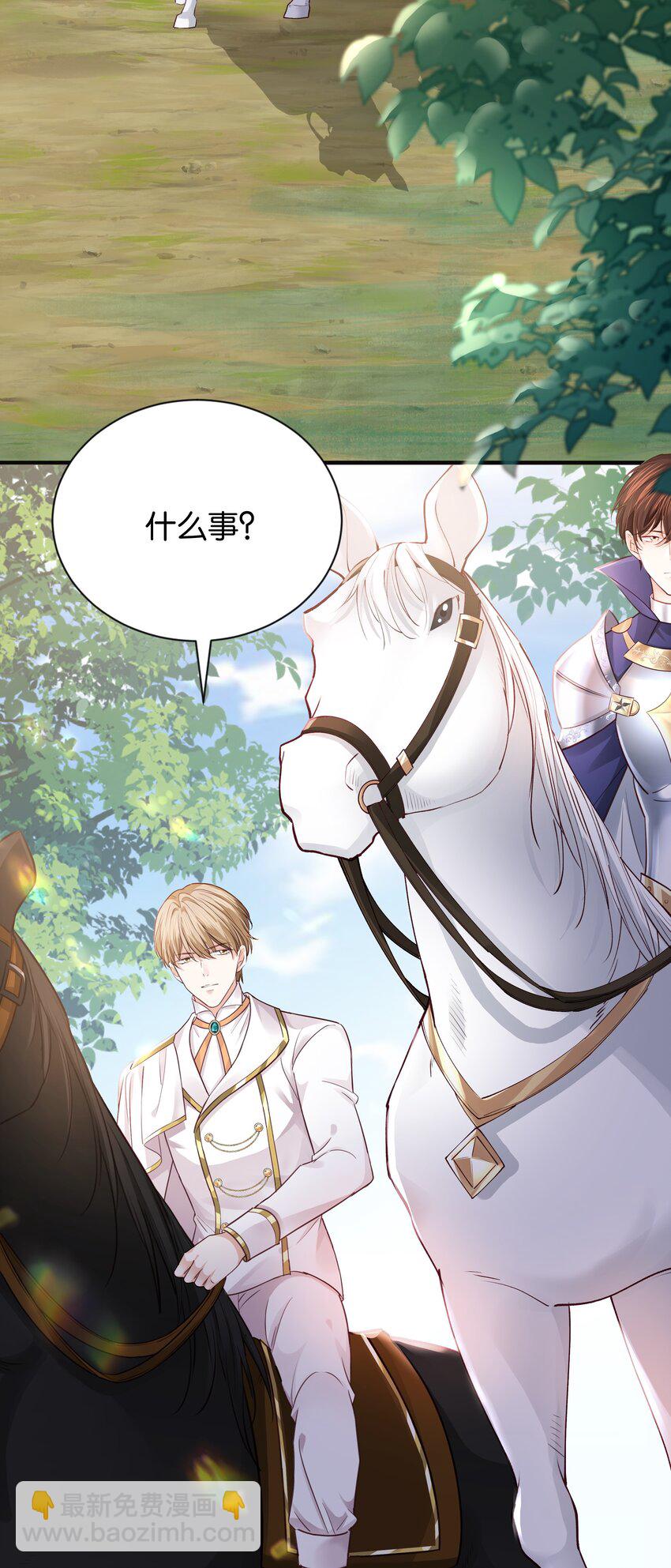 019 我的未婚妻怀孕了(1/3)-第19话