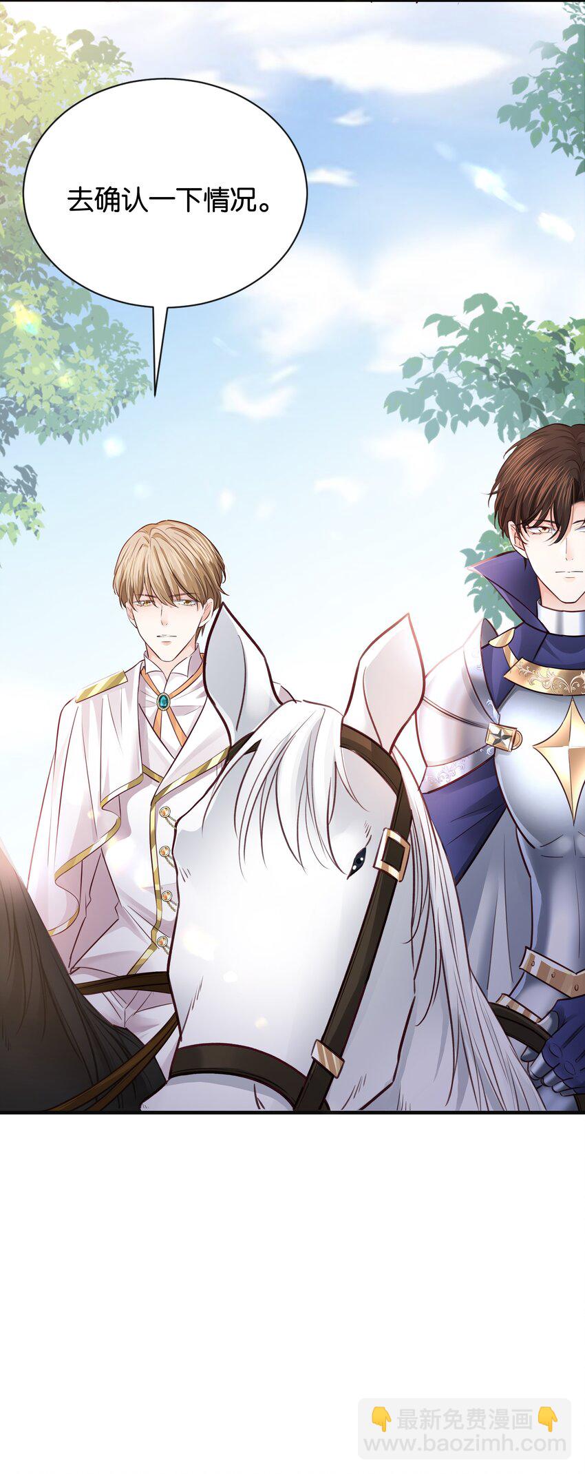 019 我的未婚妻怀孕了(1/3)-第19话