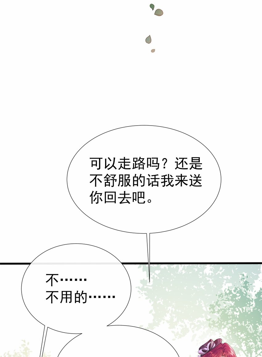 003 路斯卿&hellip;&hellip;(1/2)-第3话