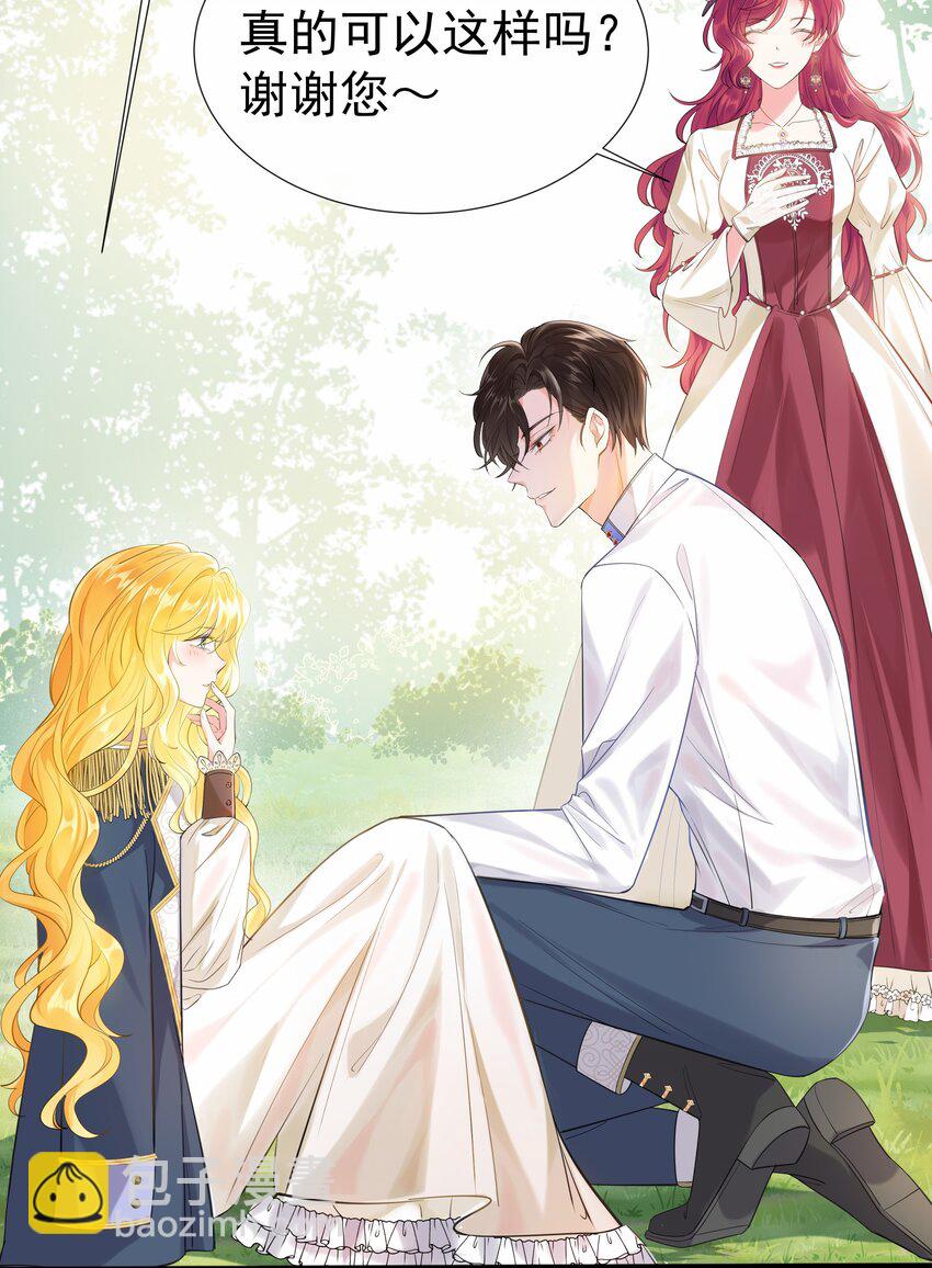 003 路斯卿&hellip;&hellip;(1/2)-第3话