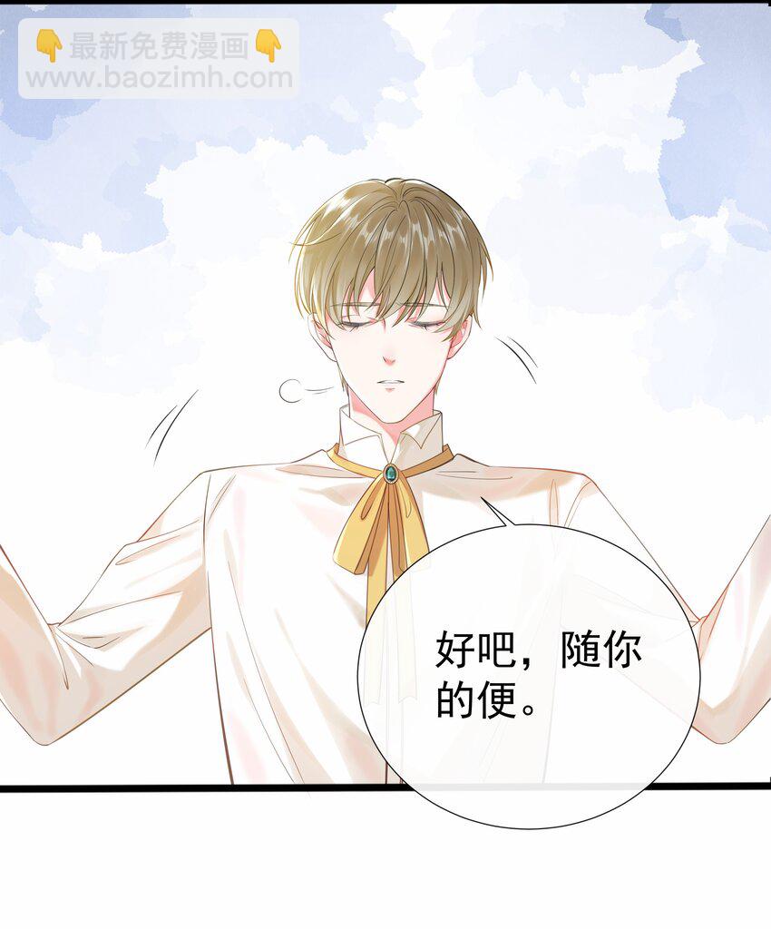 003 路斯卿&hellip;&hellip;(1/2)-第3话