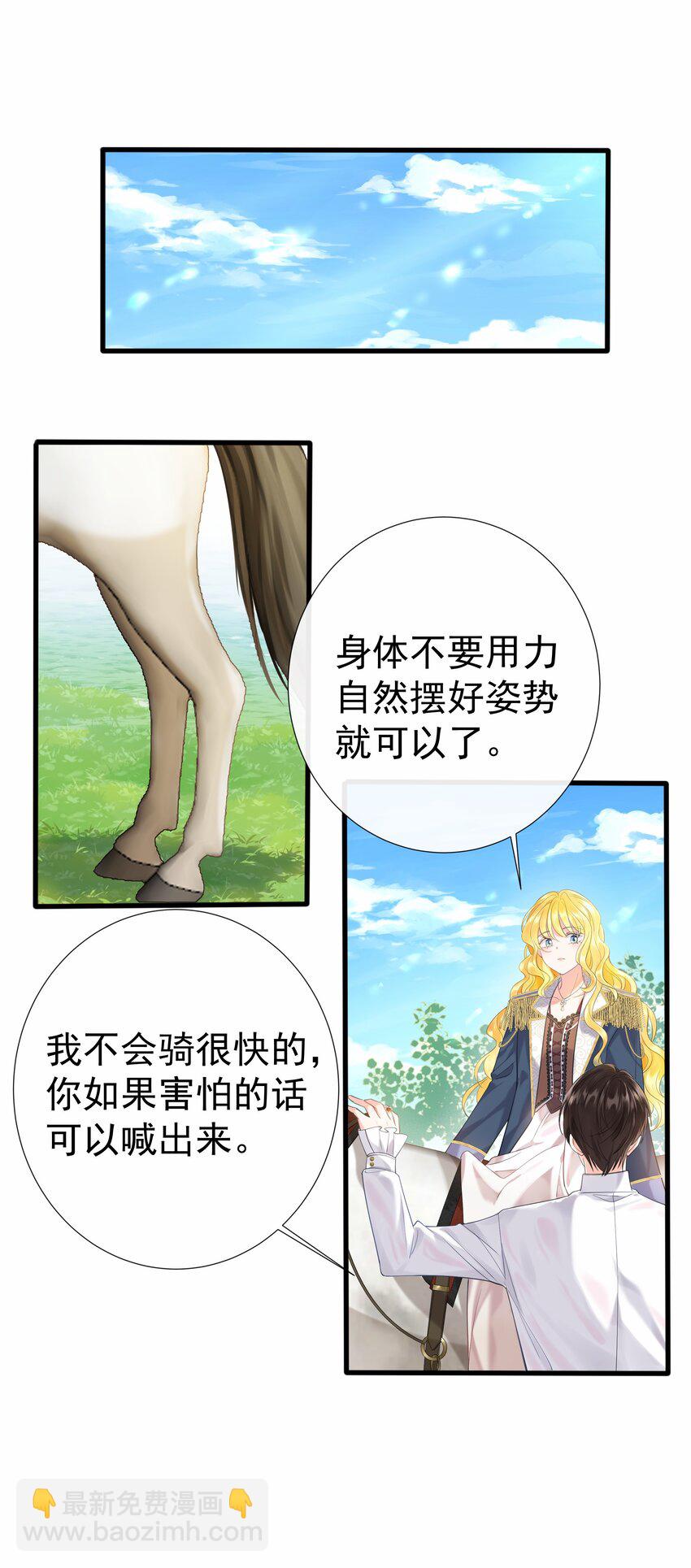 003 路斯卿&hellip;&hellip;(1/2)-第3话