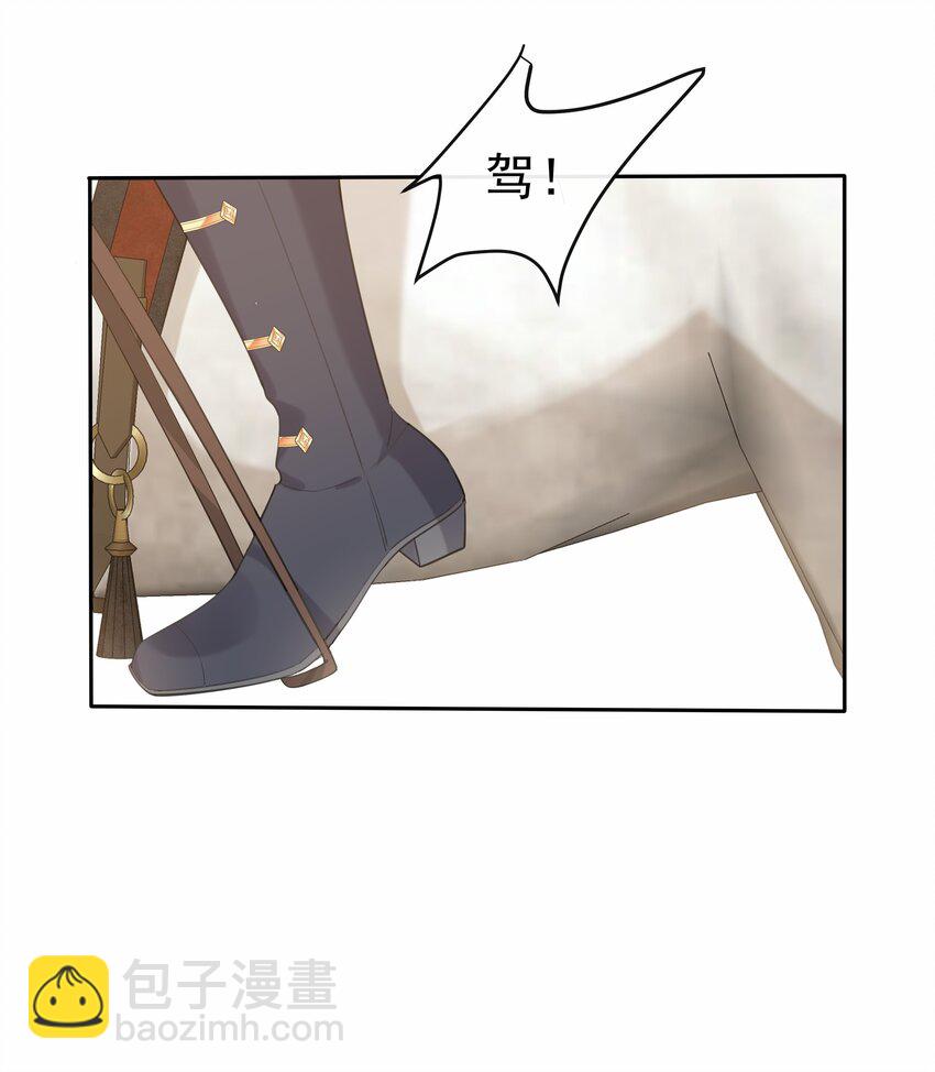 003 路斯卿&hellip;&hellip;(1/2)-第3话