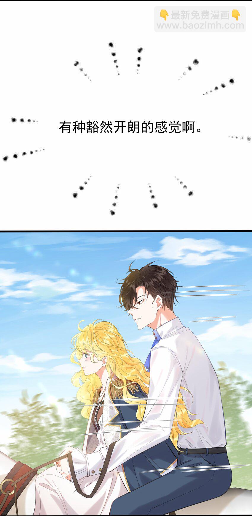 003 路斯卿&hellip;&hellip;(1/2)-第3话