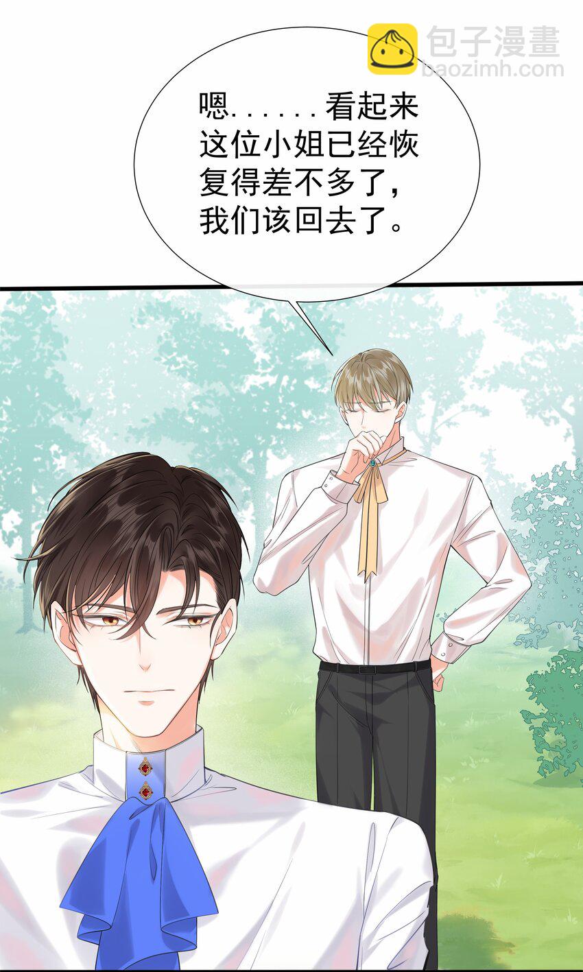 003 路斯卿&hellip;&hellip;(1/2)-第3话