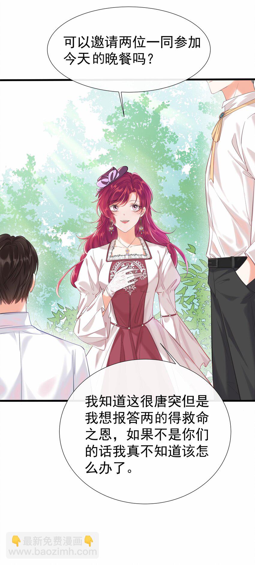 003 路斯卿&hellip;&hellip;(1/2)-第3话