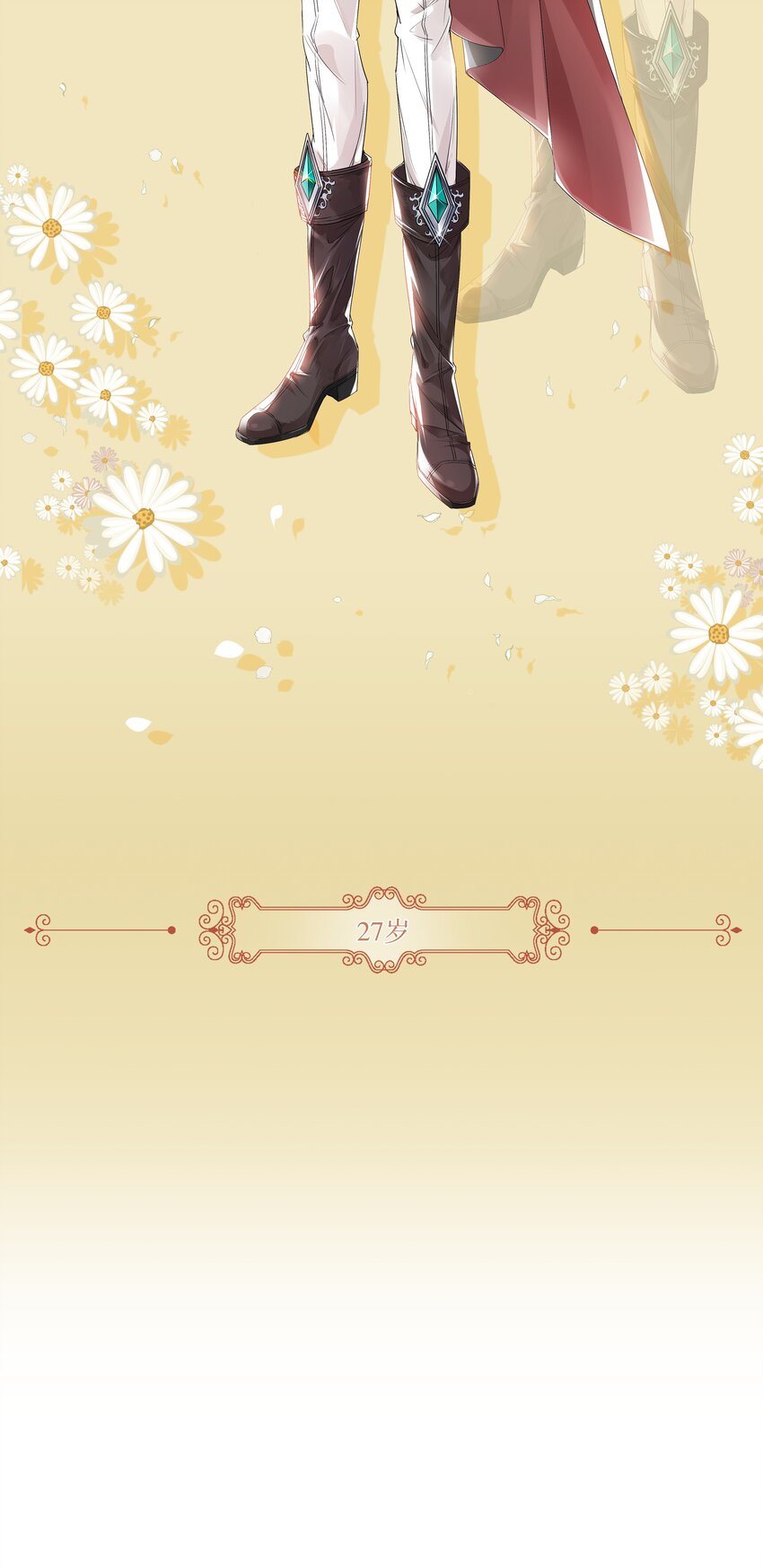 人设 大放送-第23话