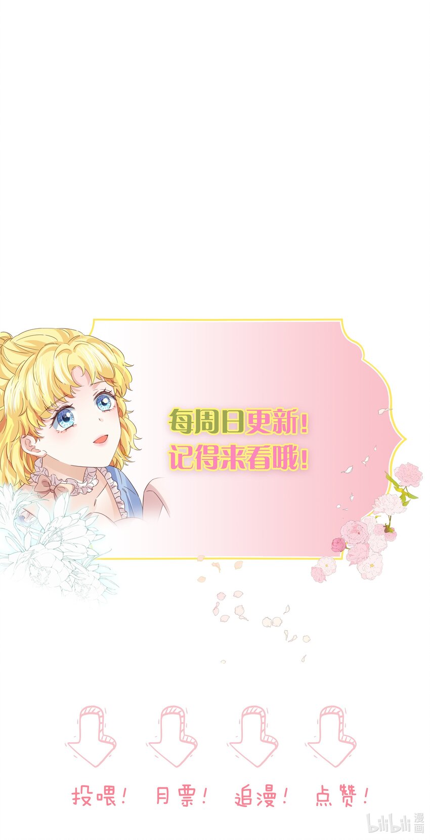 人设 大放送-第23话