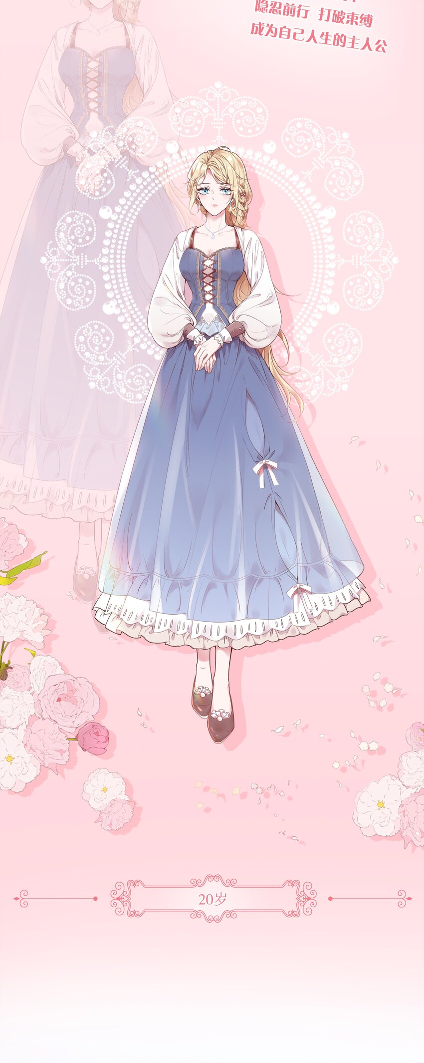 人设 大放送-第23话