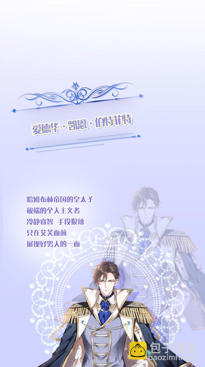 人设 大放送-第23话