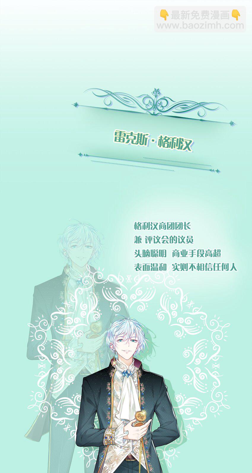 人设 大放送-第23话