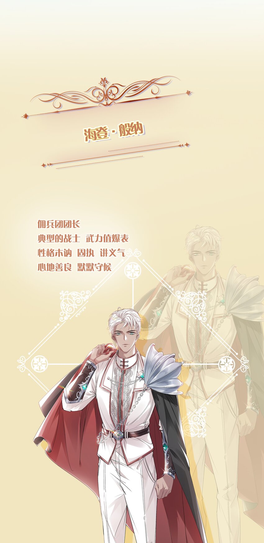 人设 大放送-第23话