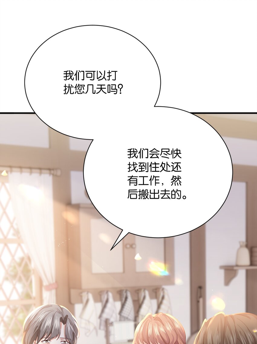 024 我需要这笔钱(1/3)-第25话