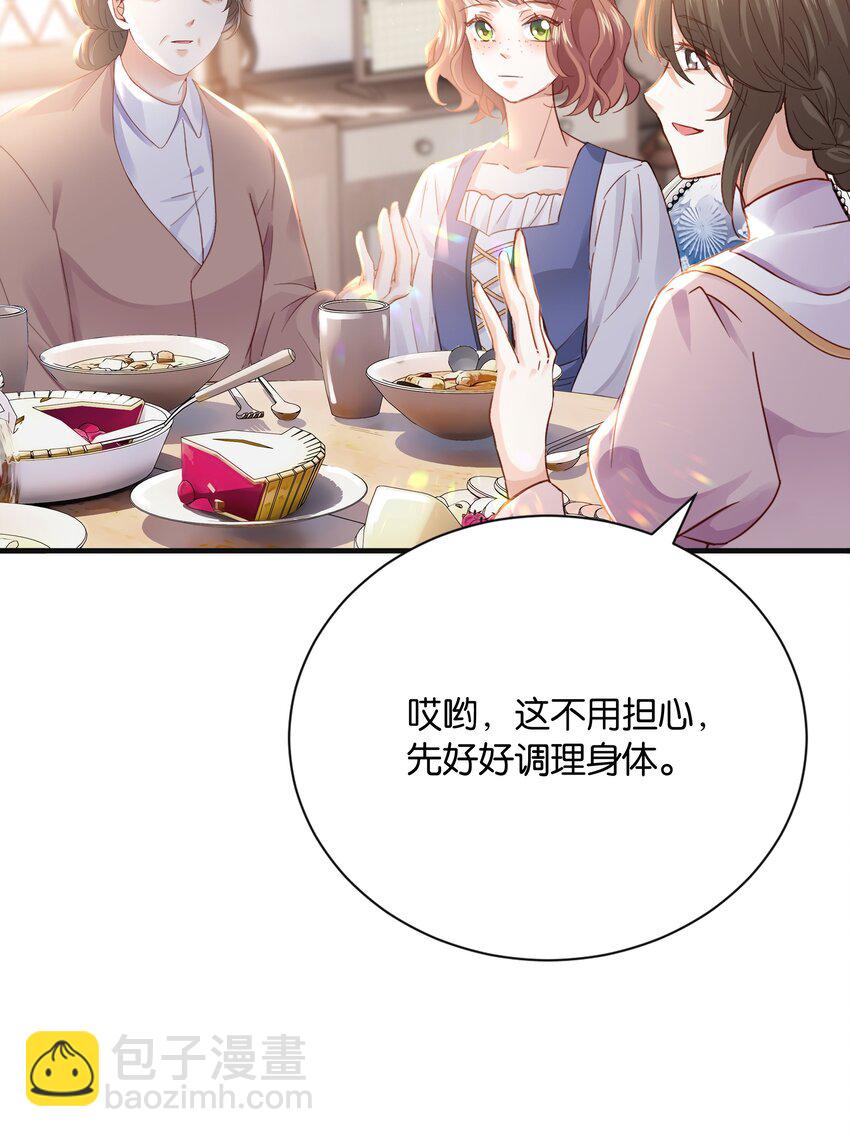 024 我需要这笔钱(1/3)-第25话