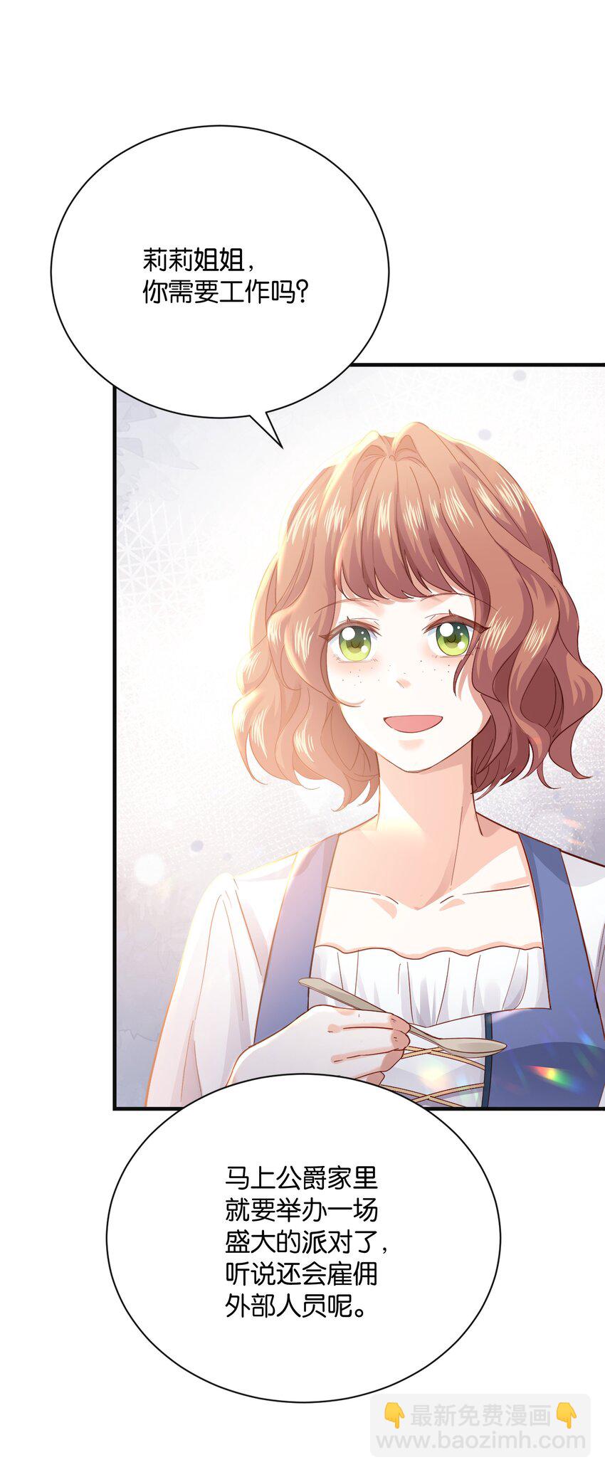 024 我需要这笔钱(1/3)-第25话