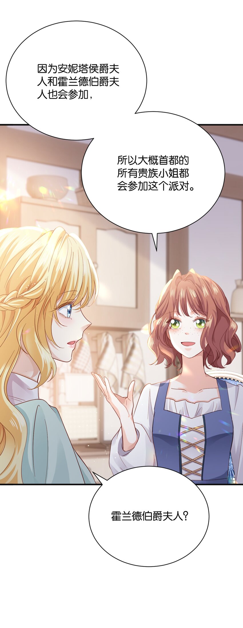 024 我需要这笔钱(1/3)-第25话