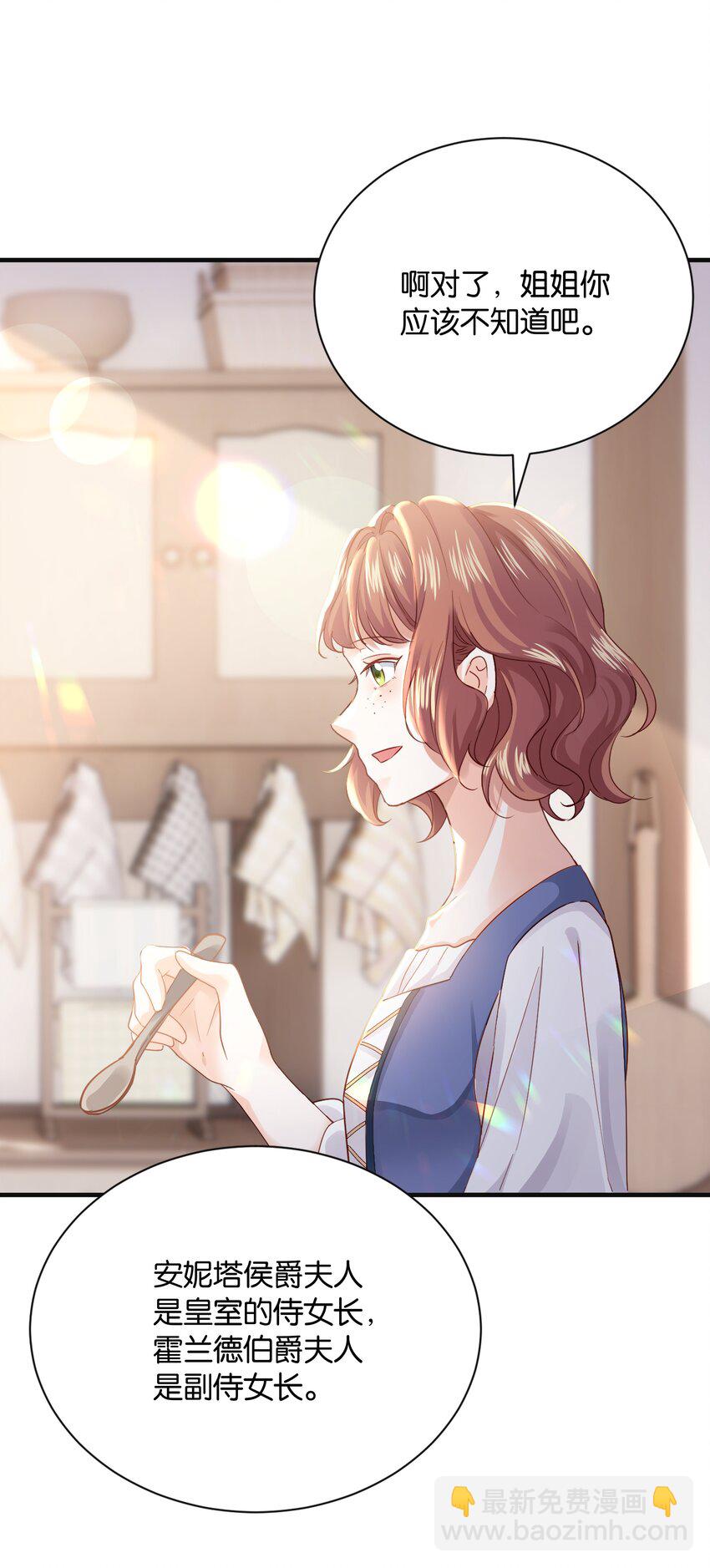 024 我需要这笔钱(1/3)-第25话