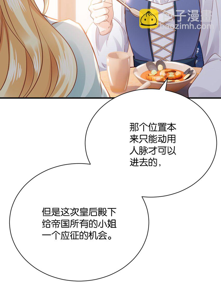 024 我需要这笔钱(1/3)-第25话