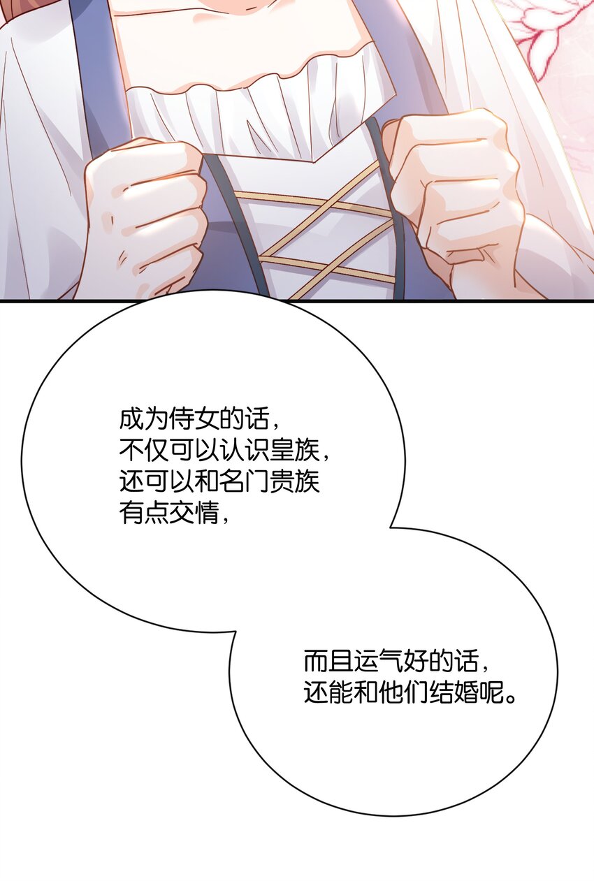 024 我需要这笔钱(1/3)-第25话