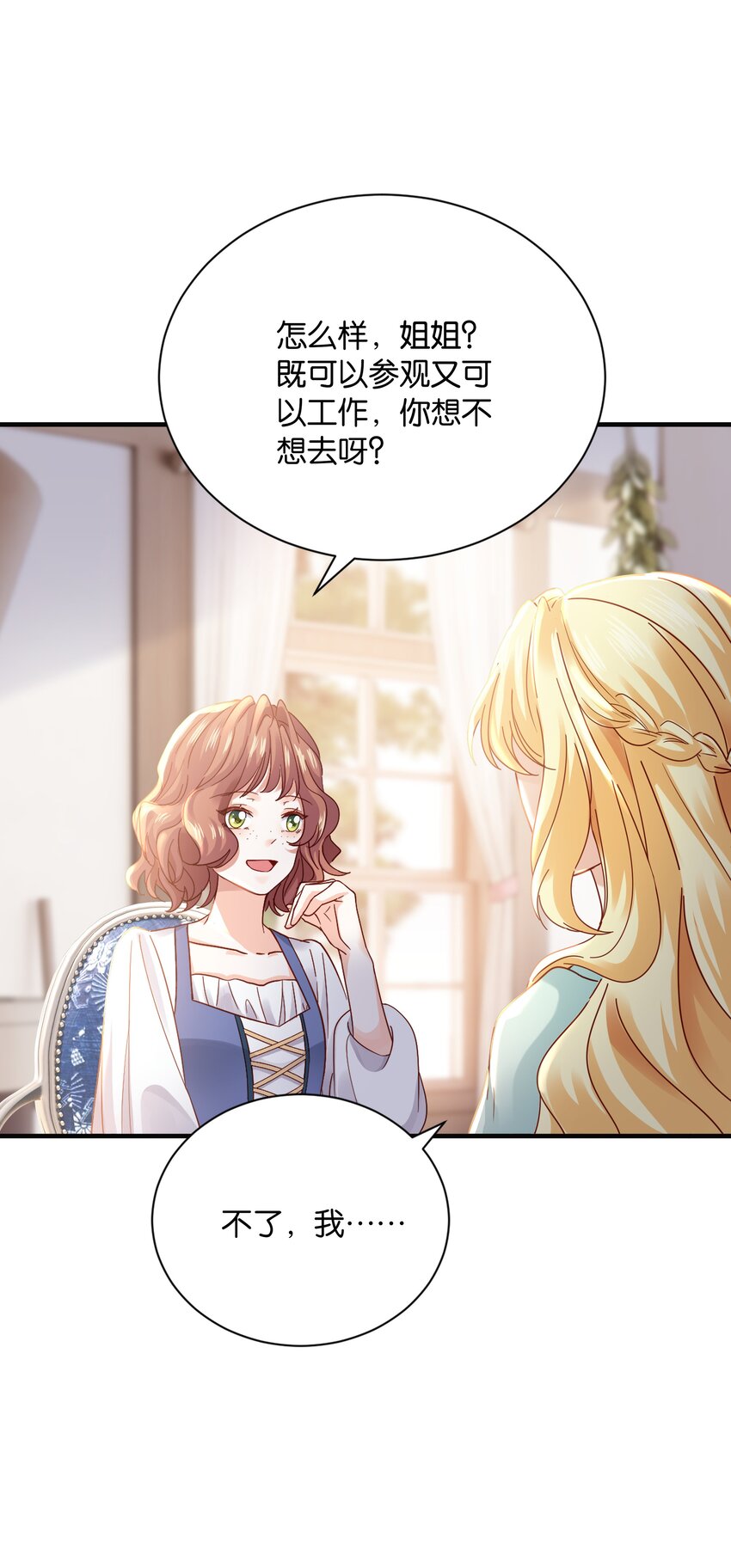 024 我需要这笔钱(1/3)-第25话