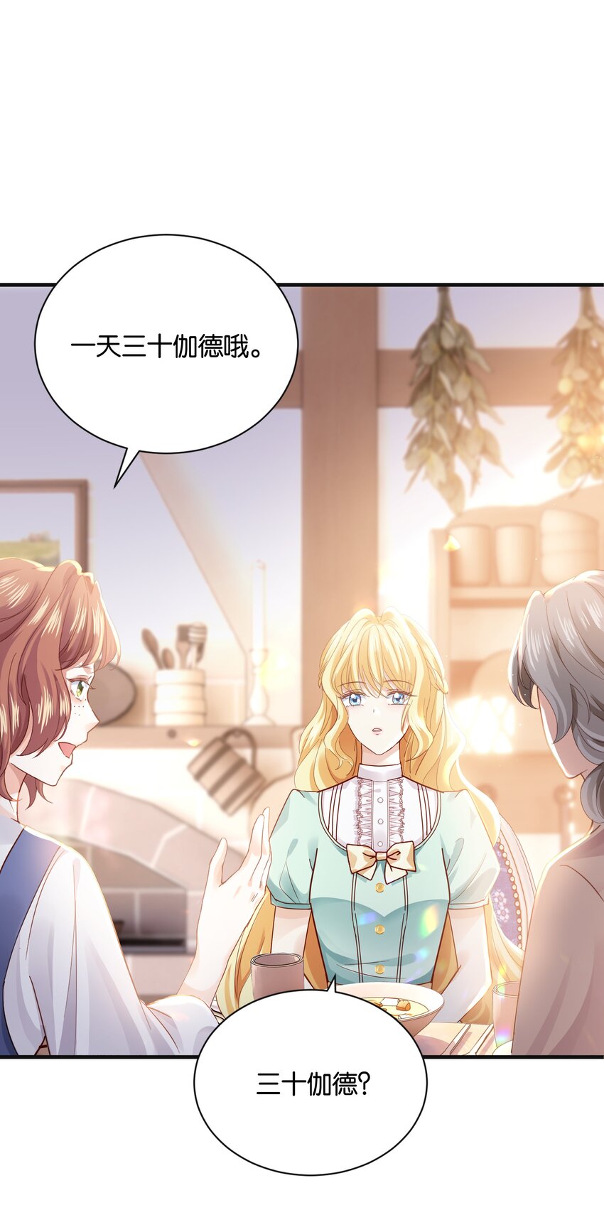 024 我需要这笔钱(1/3)-第25话